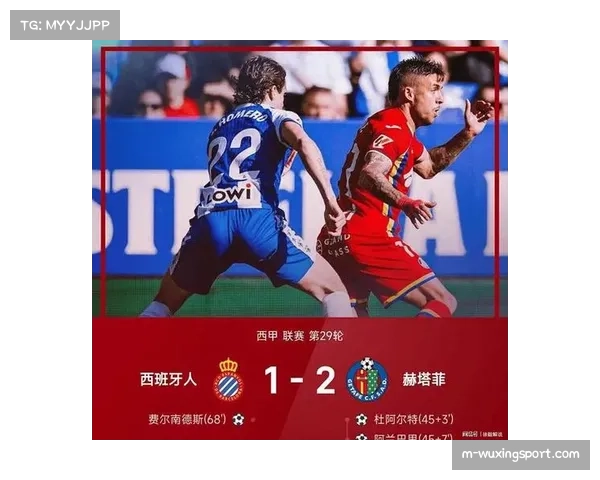 西甲中游球队竞争激烈：第十名到第二十名积分差距一直很小